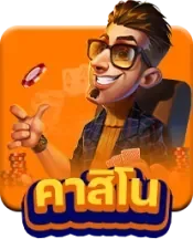 สล็อตออนไลน์ BSWIN777 เกมค่ายดังแตกง่าย